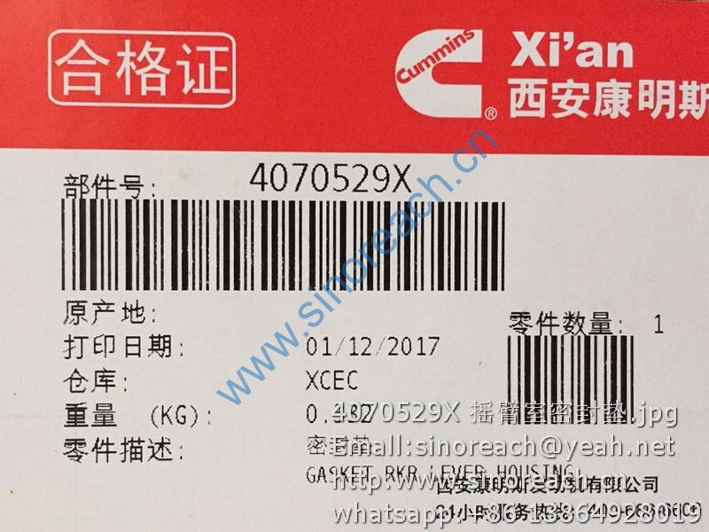 4070529X 摇臂室密封垫