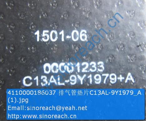 4110000186037 排气管垫片C13AL-9Y1979_A (1)