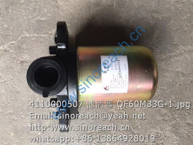 4110000507 滤清器 QF60M33G-1