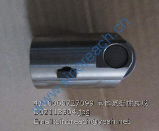 4110000727099 单体泵挺柱总成 D02113804