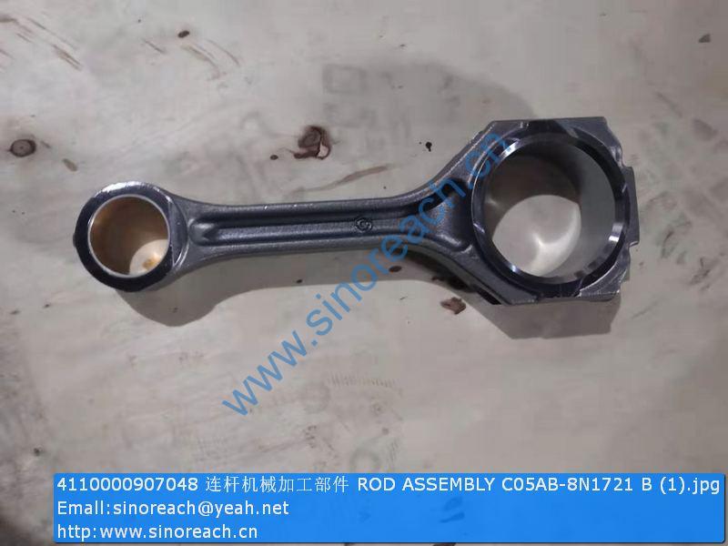 4110000907048 连杆机械加工部件 ROD ASSEMBLY C05AB-8N1721 B (1)
