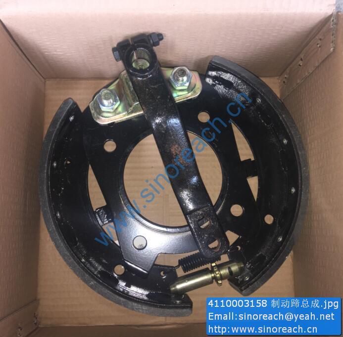 4110003158 制动蹄总成
