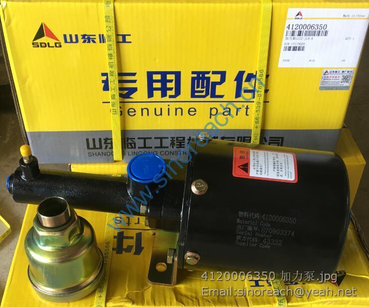 4120006350 加力泵