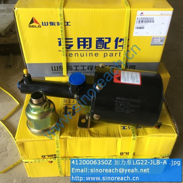 4120006350Z 加力泵LG22-JLB-A