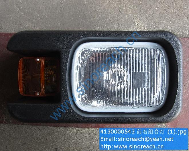 4130000543 前右组合灯 (1)