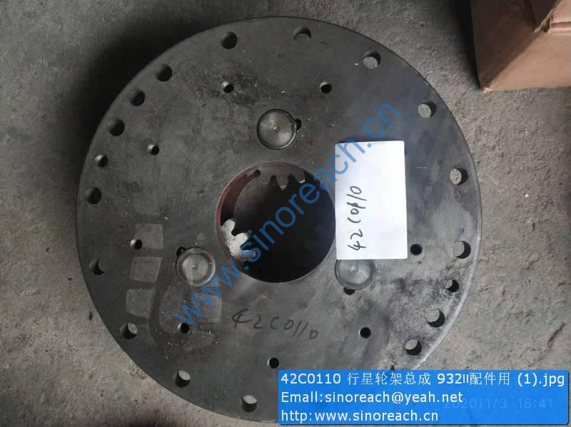 42C0110 行星轮架总成 932Ⅱ配件用 (1)