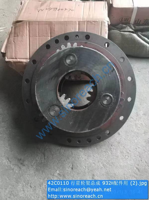 42C0110 行星轮架总成 932Ⅱ配件用 (2)