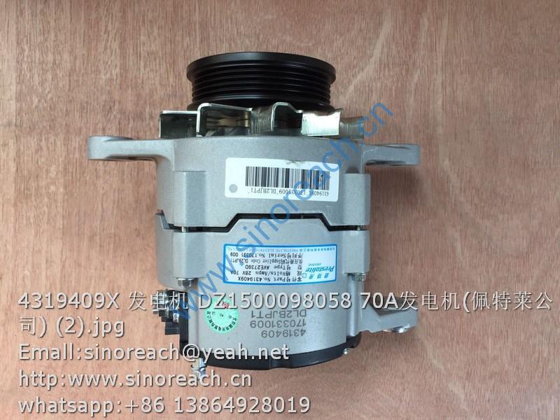 4319409X 发电机 DZ1500098058 70A发电机(佩特莱公司) (2)