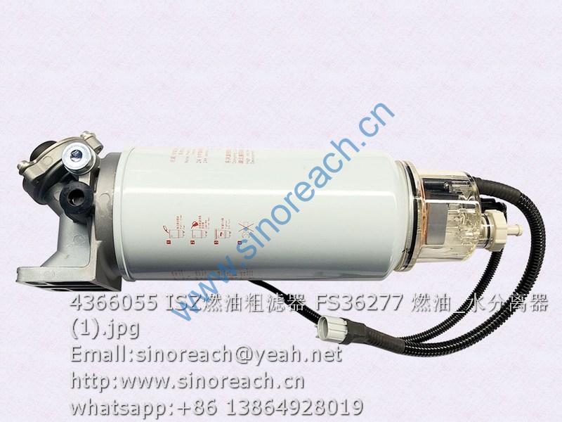 4366055 ISZ燃油粗滤器 FS36277 燃油_水分离器 (1)