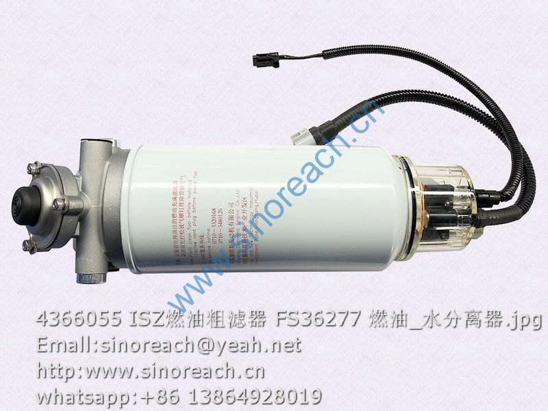 4366055 ISZ燃油粗滤器 FS36277 燃油_水分离器