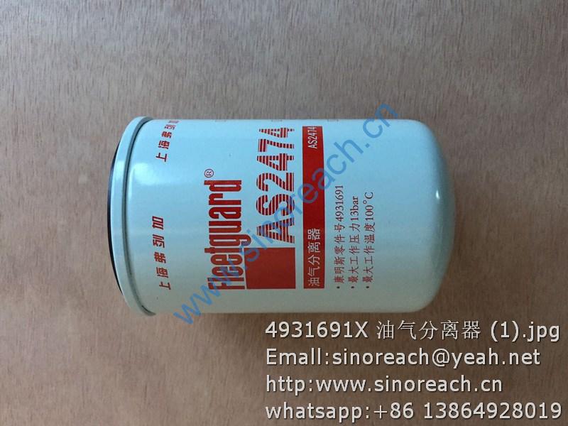 4931691X 油气分离器 (1)