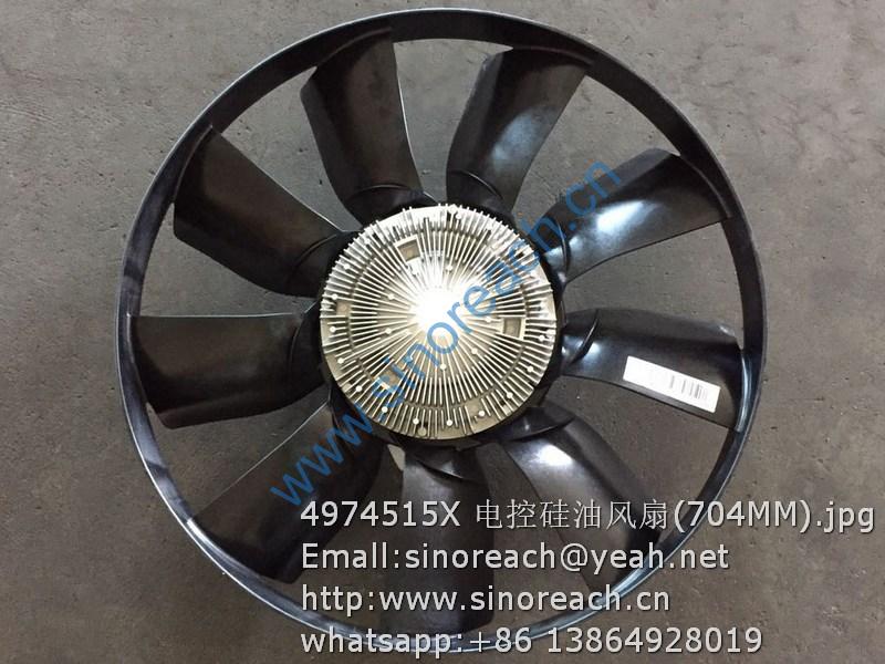 4974515X 电控硅油风扇(704MM)