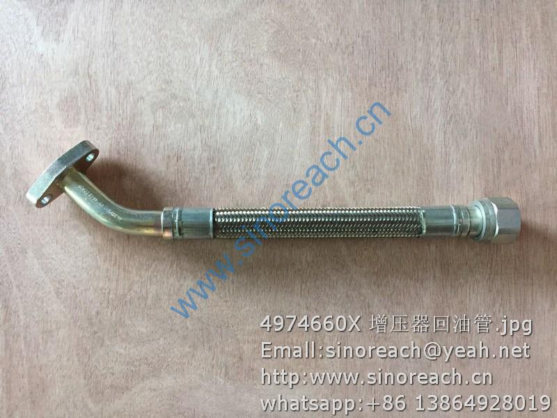 4974660X 增压器回油管