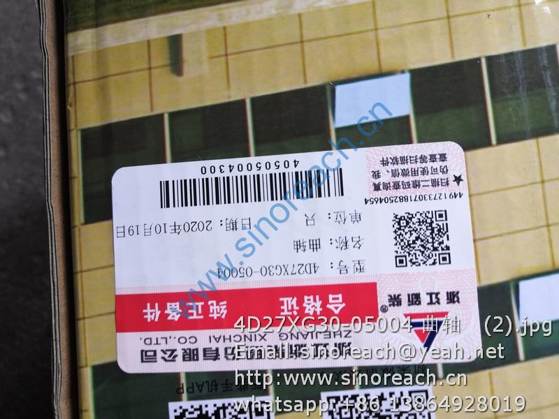 4D27XG30-05004 曲轴 (2)