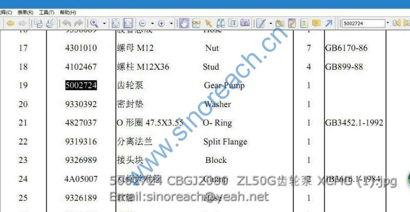 5002724 CBGJ2080 ZL50G齿轮泵 XCMG (1)