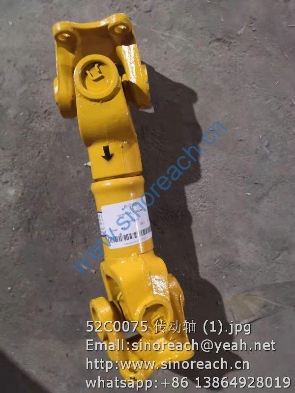 52C0075 传动轴 (1)