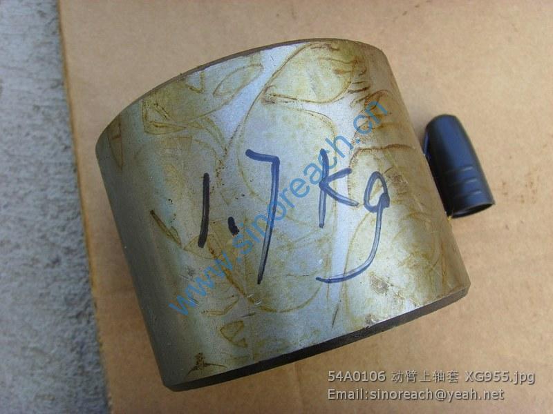 54A0106 动臂上轴套 XG955
