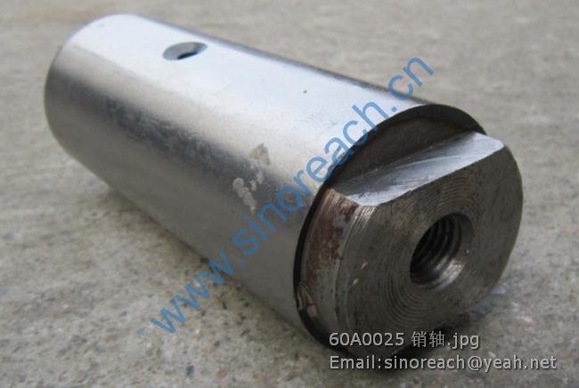 60A0025 销轴