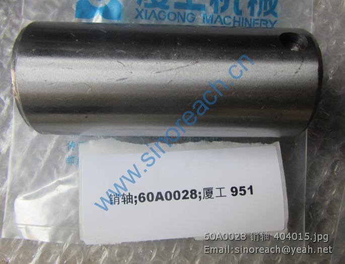 60A0028 销轴 404015