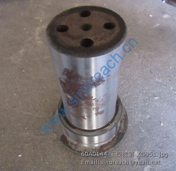 60A0144 下铰接销 XG951