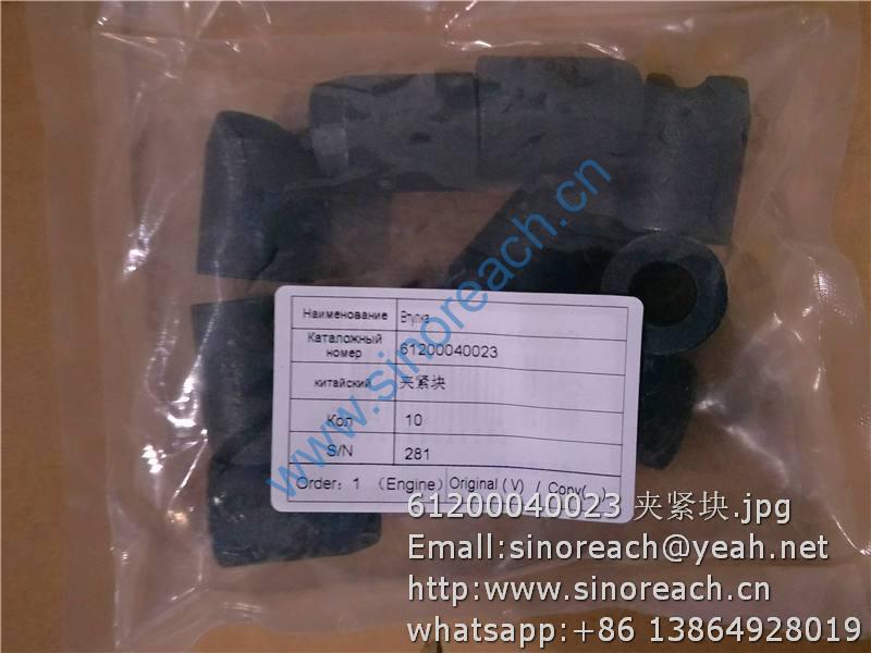 61200040023 夹紧块