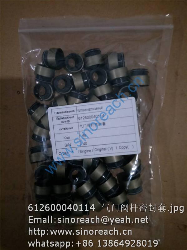 612600040114 气门阀杆密封套
