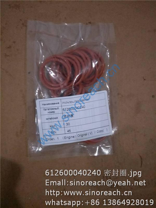 612600040240 密封圈