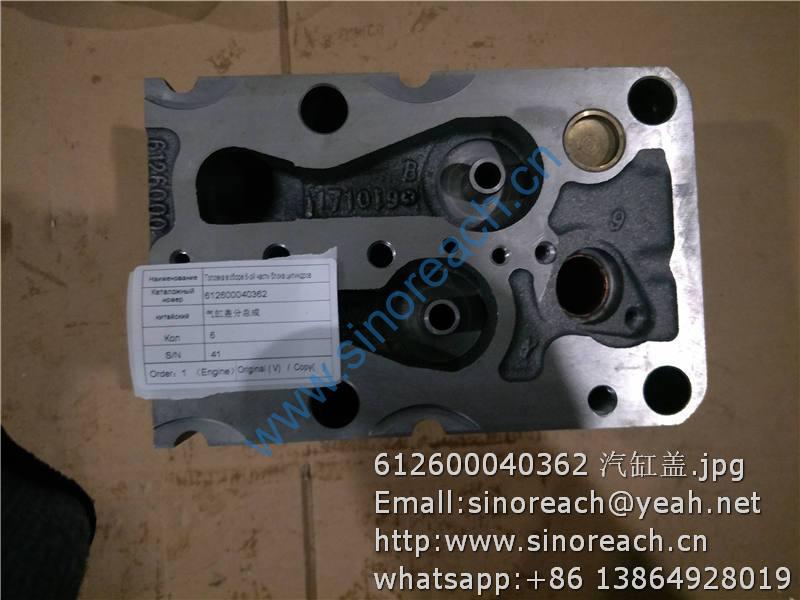 612600040362 汽缸盖