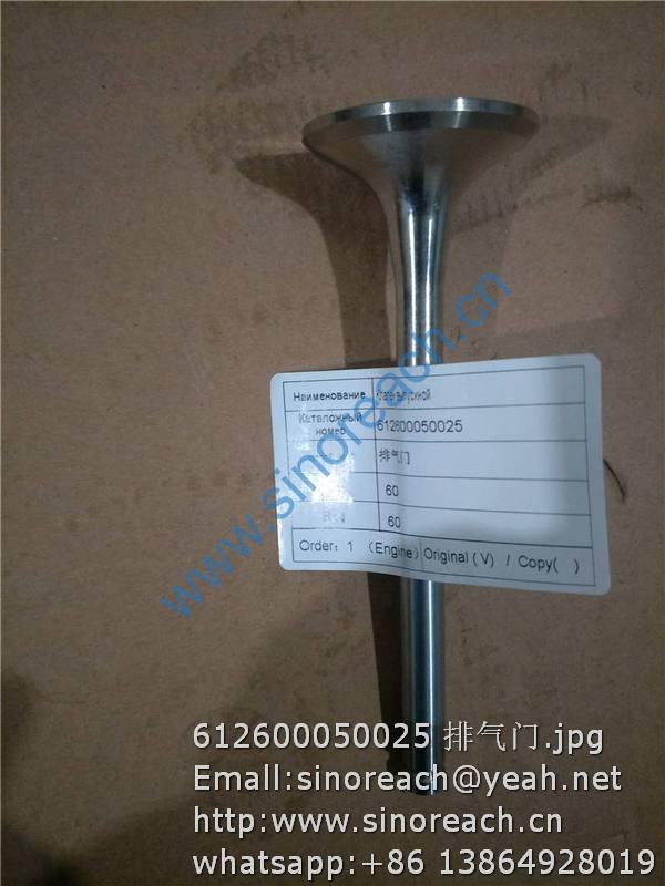 612600050025 排气门