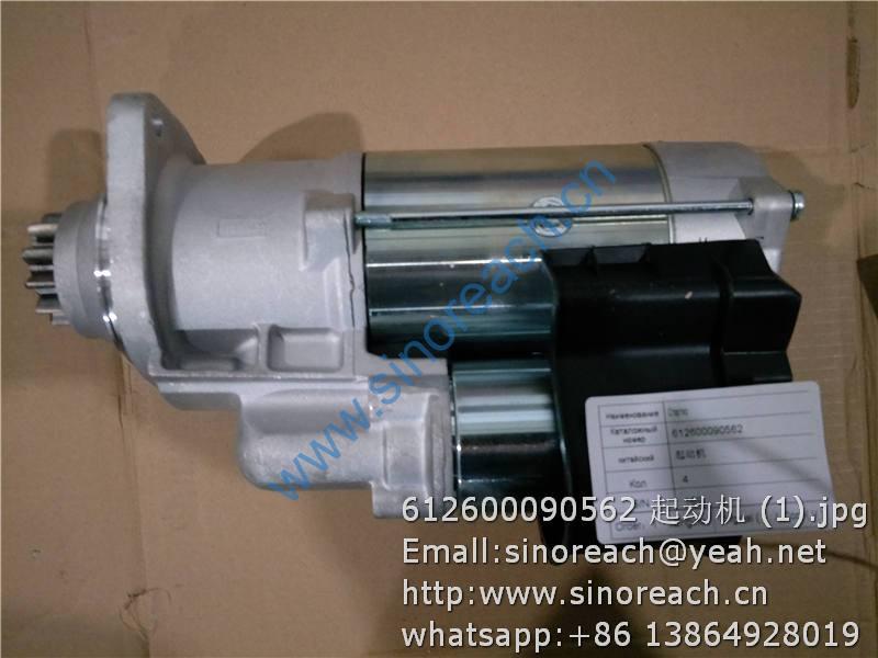 612600090562 起动机 (1)