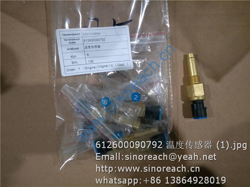612600090792 温度传感器 (1)