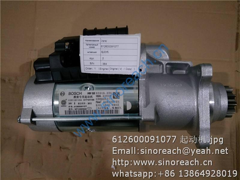 612600091077 起动机