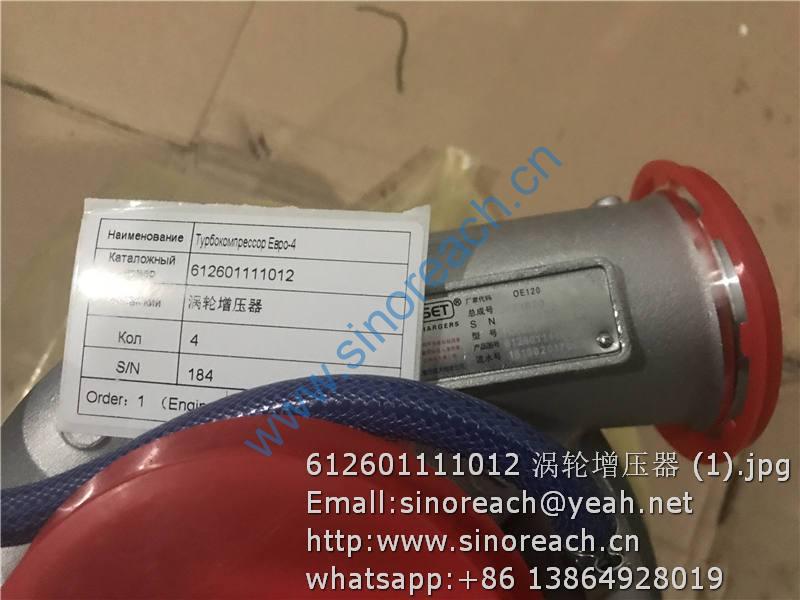 612601111012 涡轮增压器 (1)