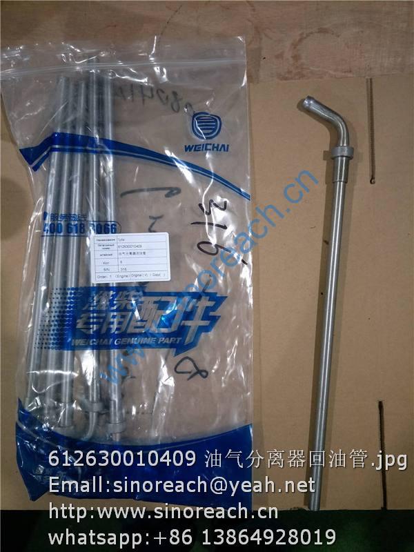 612630010409 油气分离器回油管