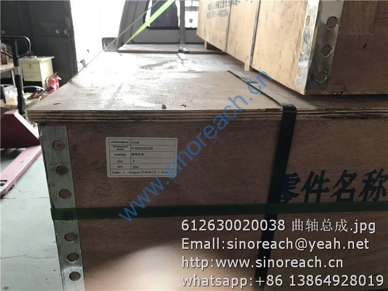 612630020038 曲轴总成