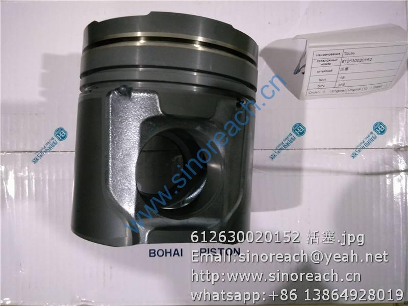 612630020152 活塞
