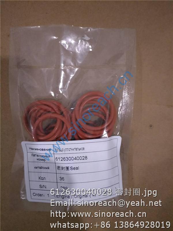 612630040028 密封圈