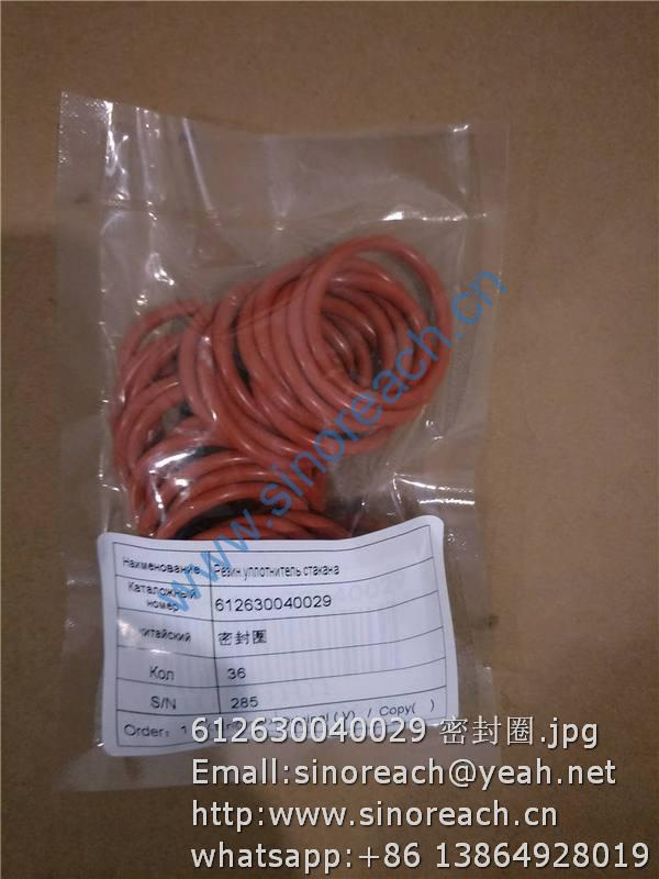 612630040029 密封圈