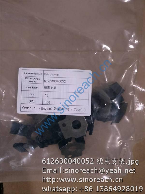 612630040052 线束支架