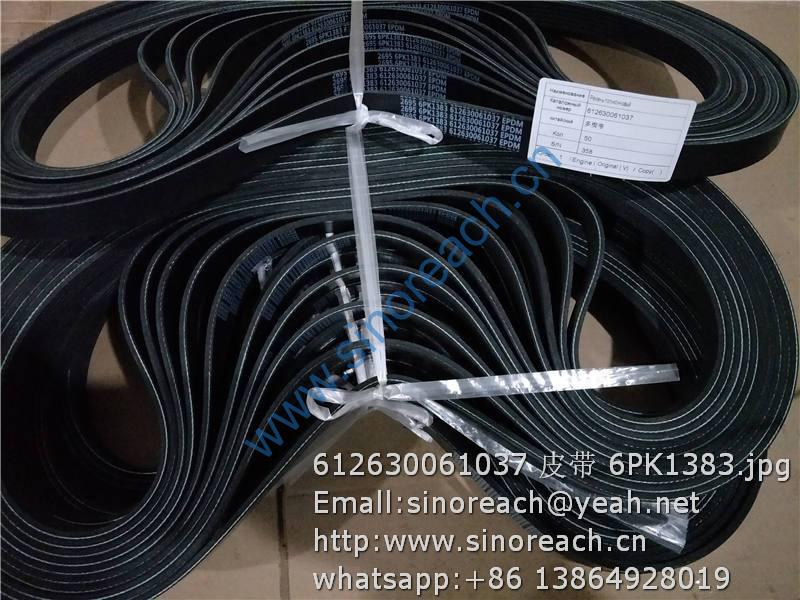 612630061037 皮带 6PK1383