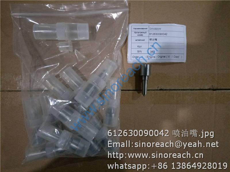 612630090042 喷油嘴