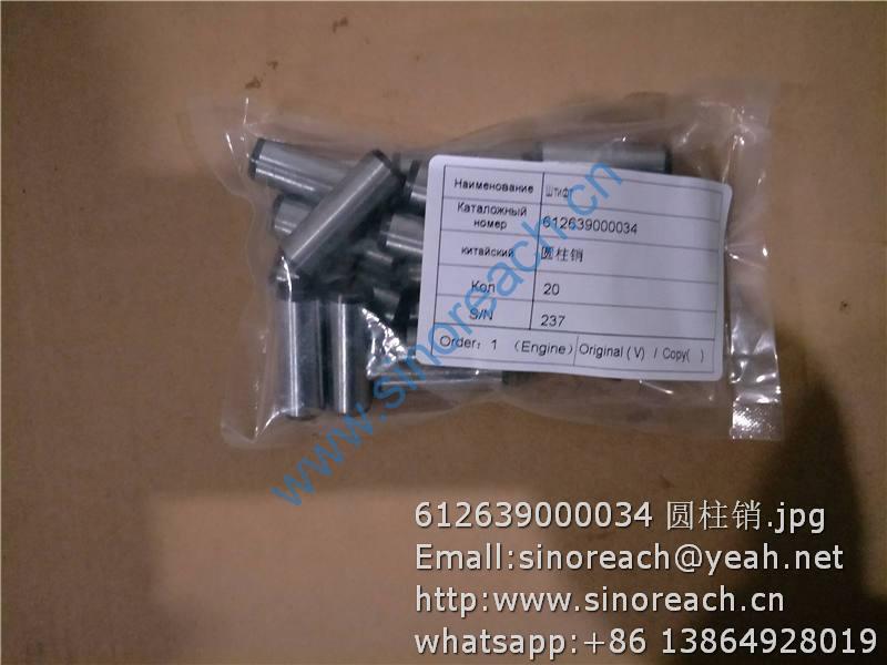 612639000034 圆柱销