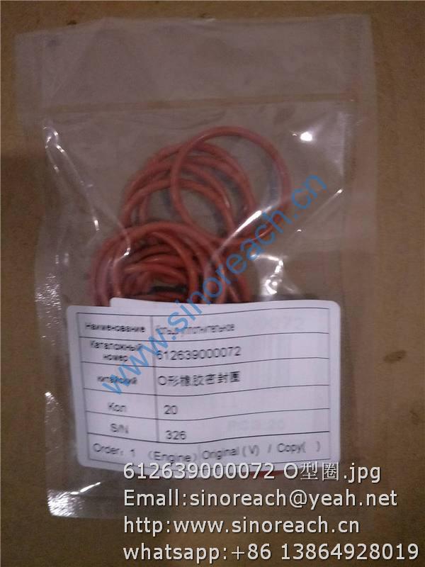 612639000072 O型圈