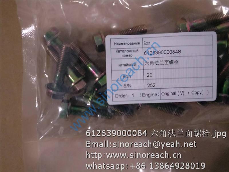612639000084 六角法兰面螺栓