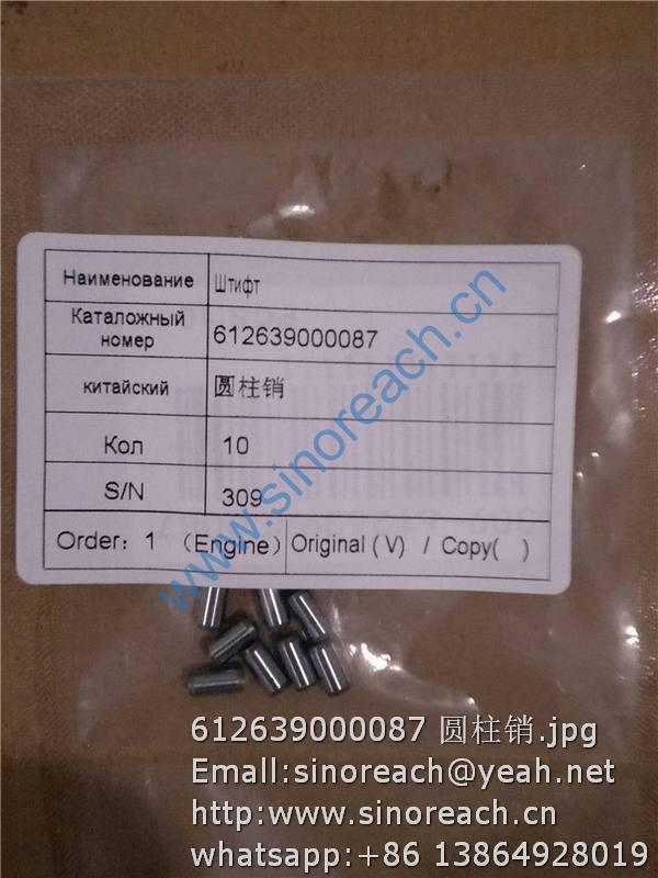 612639000087 圆柱销