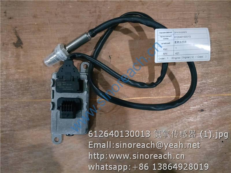 612640130013 氮氧传感器 (1)
