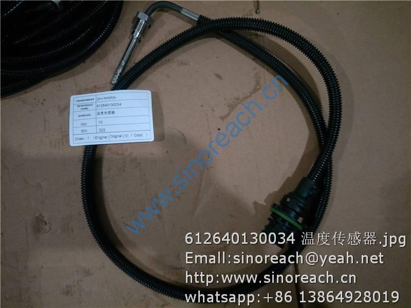 612640130034 温度传感器