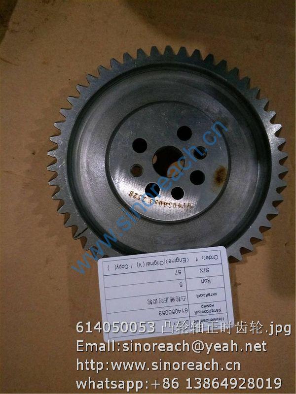 614050053 凸轮轴正时齿轮