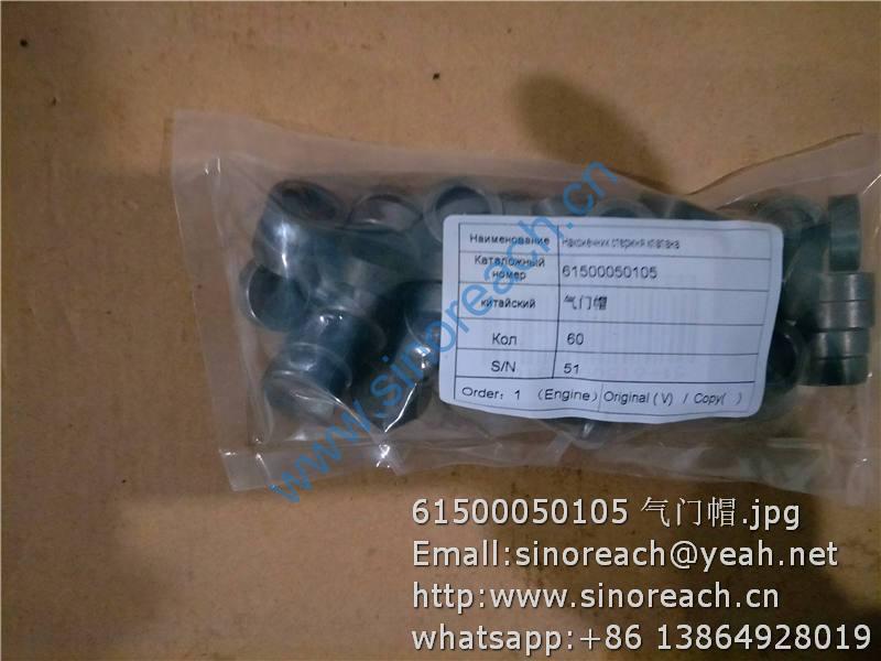 61500050105 气门帽