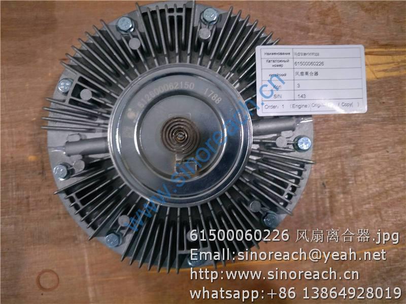 61500060226 风扇离合器